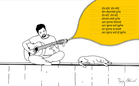 <span>Doodle</span> Samir Saptiskar