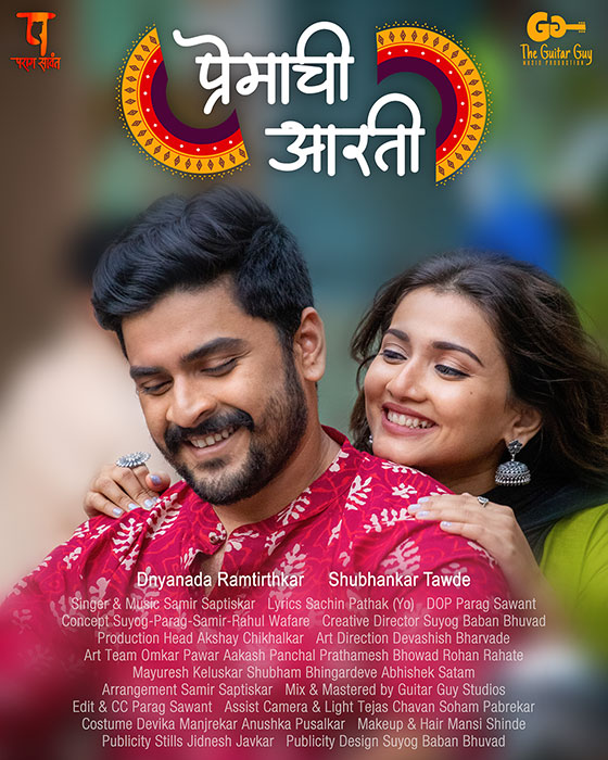 <span>Poster</span> Premachi Aarati